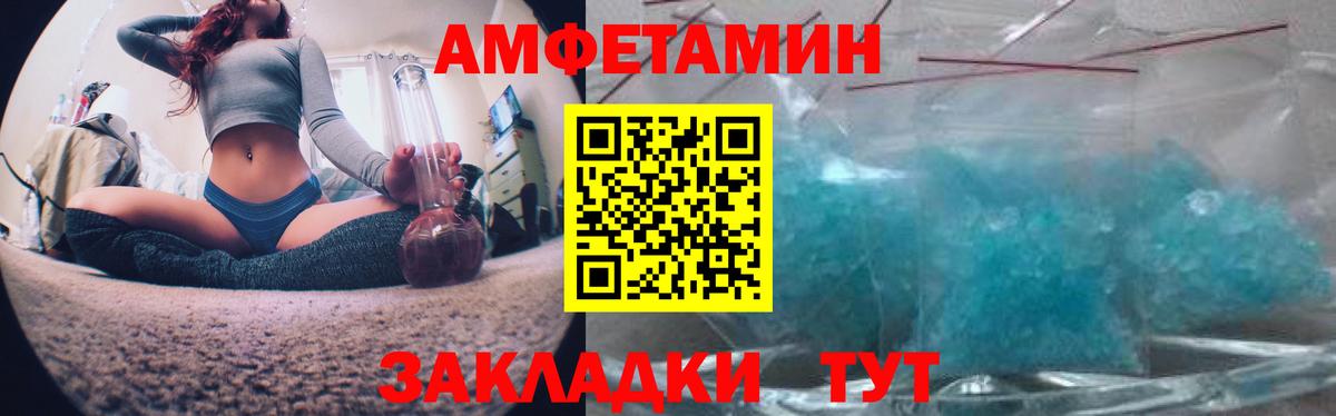 Амфетамин Premium  Амфетамин  Кимры  Вход с VPN 