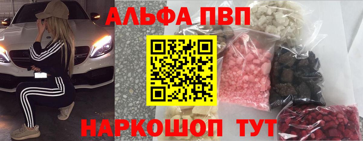 APVP мука  Alpha PVP  Alpha-PVP VHQ  Кимры  Вход с VPN 