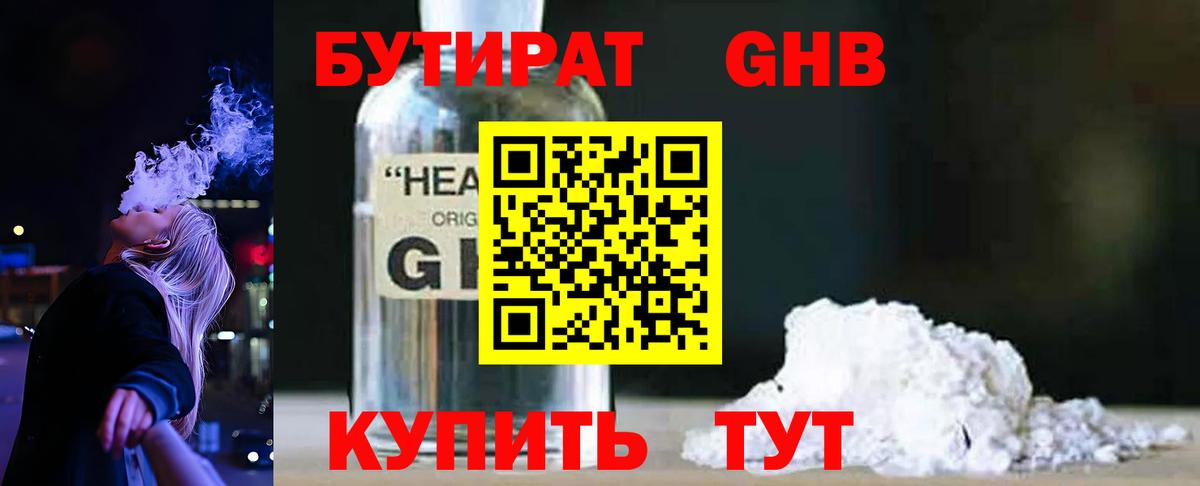 Бутират вода  Бутират  Кимры  Вход с VPN 