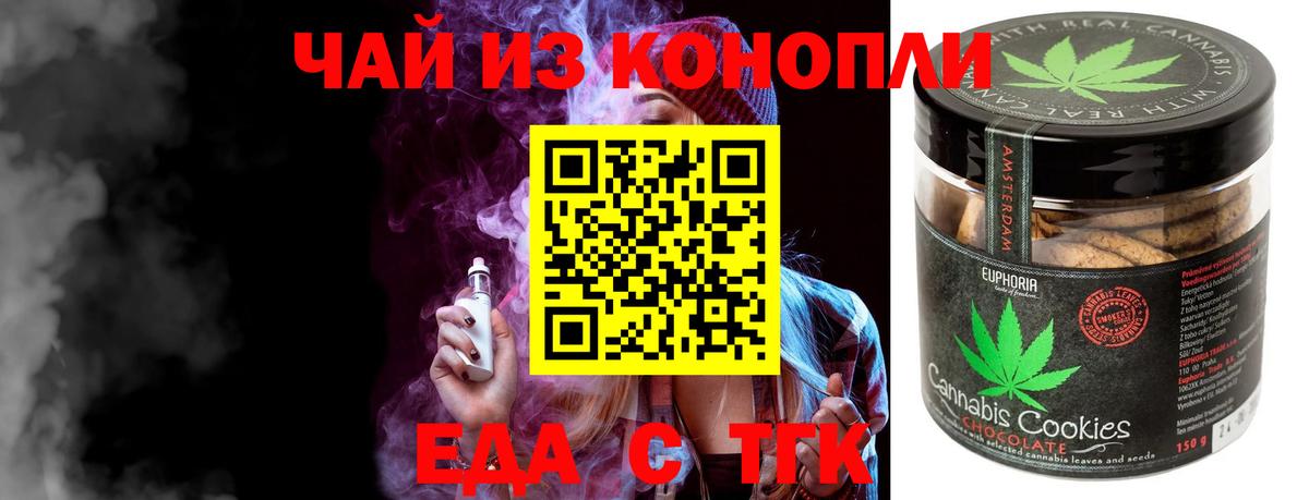 Cannafood марихуана  Вход с VPN  Кимры 
