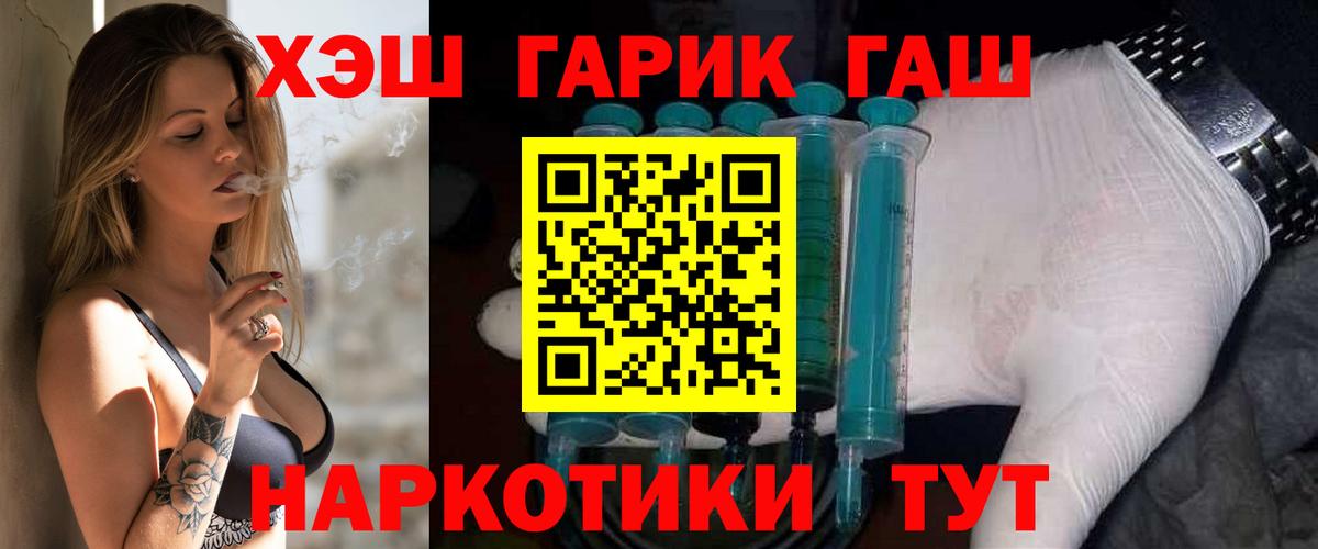 ГАШИШ  Гашиш гарик  Гашиш хэш  Вход с VPN  Кимры 