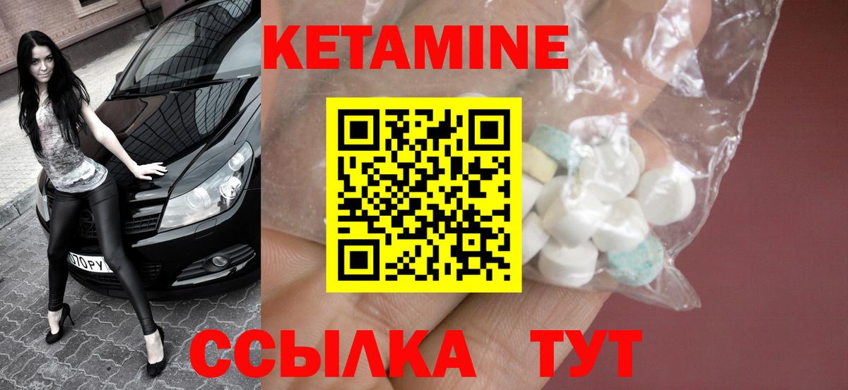 Кетамин ketamine Кимры