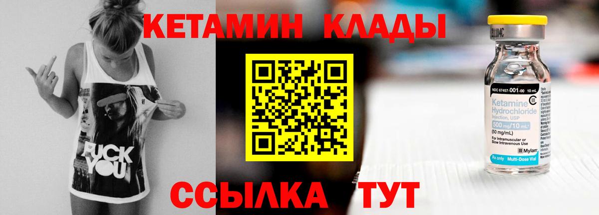 Кетамин ketamine  КЕТАМИН VHQ  Вход с VPN  Кимры 