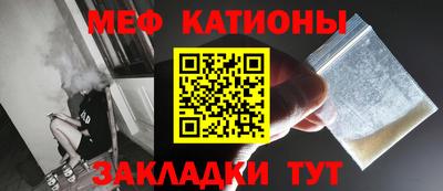 мяу мяу мука Мариинск
