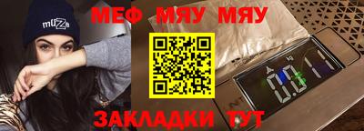 мяу мяу мука Мариинск
