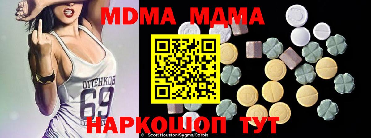 МДМА Molly  МДМА VHQ  Вход с VPN  Кимры 