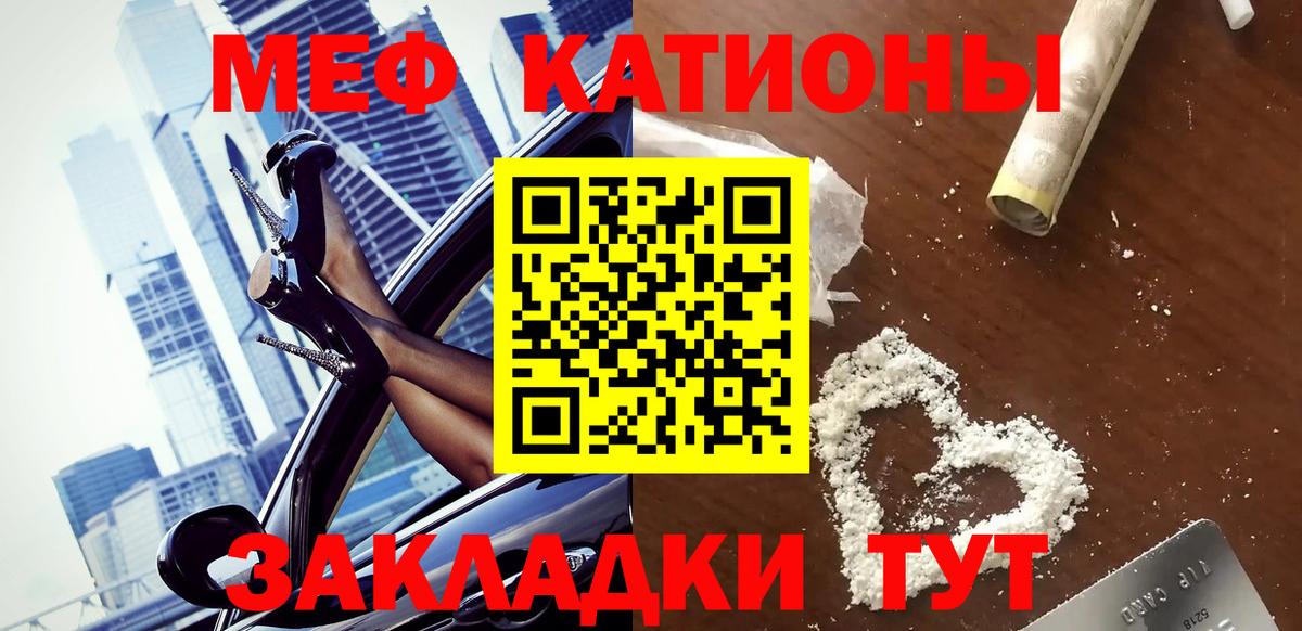 МЯУ-МЯУ 4 MMC  МЯУ-МЯУ кристаллы  Вход с VPN  Мефедрон  Кимры 