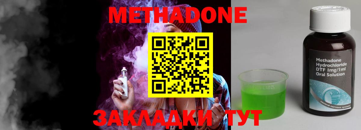 Кимры  МЕТАДОН мёд  Вход с VPN 