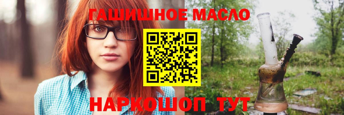 где купить наркоту  Вход с VPN  Кимры  ТГК вейп  Дистиллят ТГК THC oil 